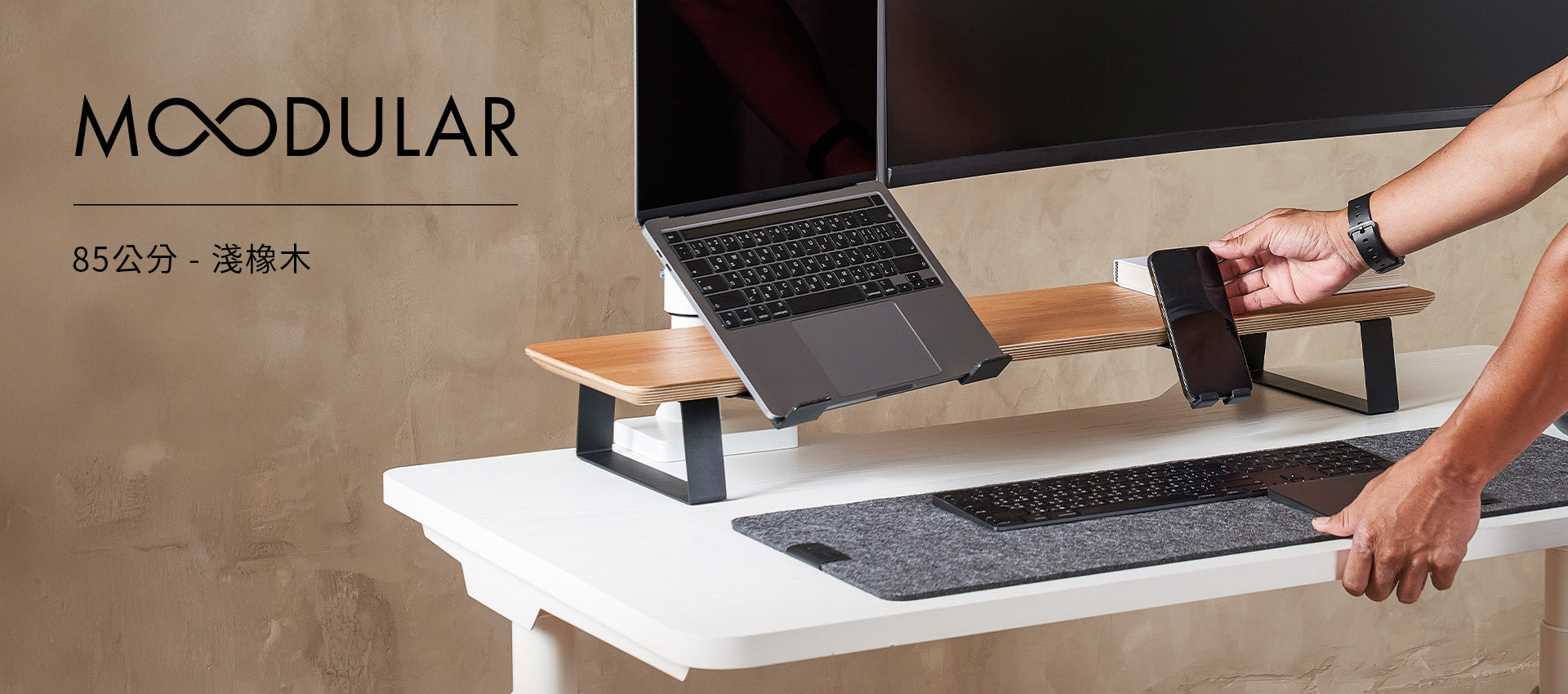 ULTRARM monitor arm and Moodular wooden monitor stand — modular, ergonomic, and designed for VISION ultrawide monitors. Enhances comfort, saves space, and elevates your workspace with precision craftsmanship.