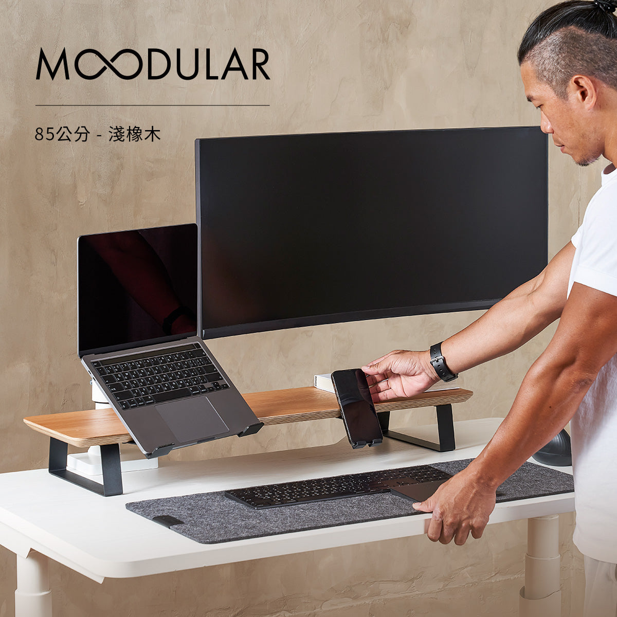 ULTRARM monitor arm and Moodular wooden monitor stand — modular, ergonomic, and designed for VISION ultrawide monitors. Enhances comfort, saves space, and elevates your workspace with precision craftsmanship.